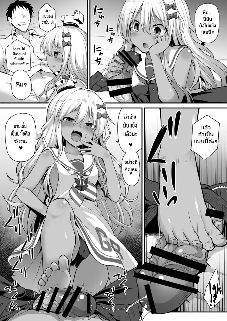 สั่งสอนสาวเรือรบ [Akutensoushin (Kokutou Nikke)] Kanmusu Chakunin Zenya - Grecale-chan no Mesugaki Joui Play (Kantai Collection -KanColle-) หน้า 9