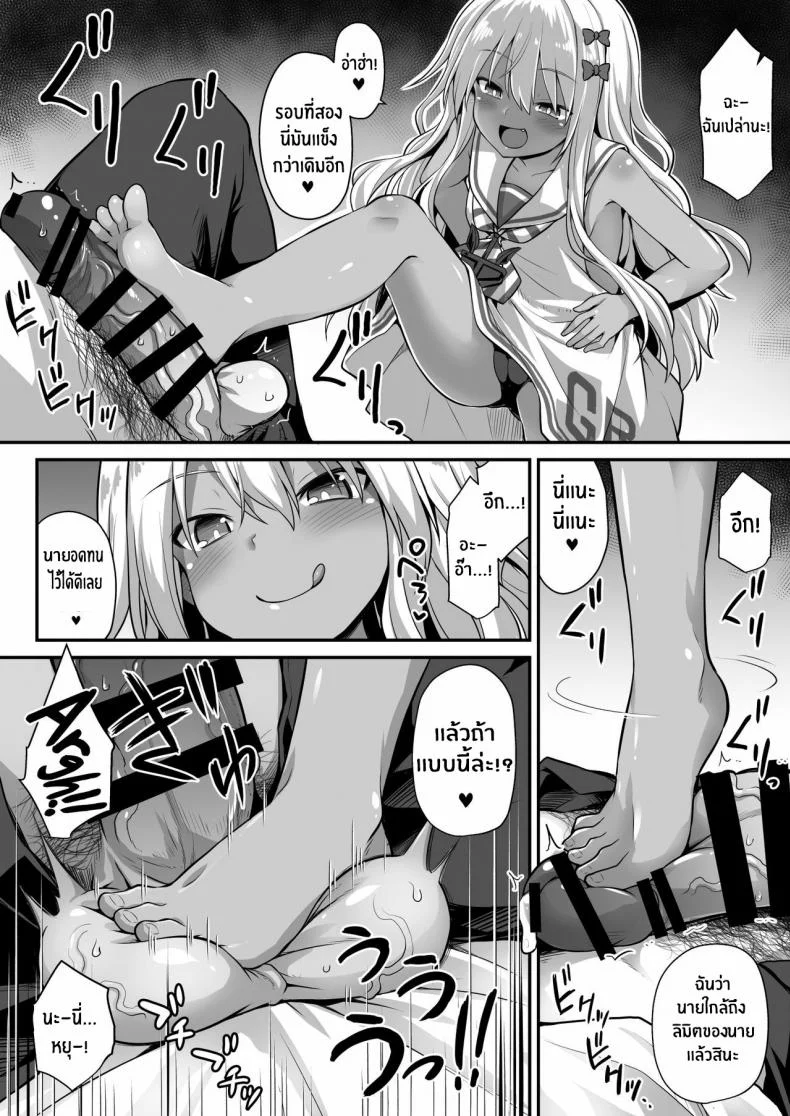 สั่งสอนสาวเรือรบ [Akutensoushin (Kokutou Nikke)] Kanmusu Chakunin Zenya - Grecale-chan no Mesugaki Joui Play (Kantai Collection -KanColle-) หน้า 10