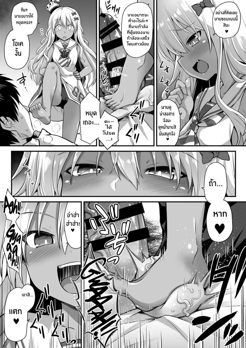 สั่งสอนสาวเรือรบ [Akutensoushin (Kokutou Nikke)] Kanmusu Chakunin Zenya - Grecale-chan no Mesugaki Joui Play (Kantai Collection -KanColle-) หน้า 11