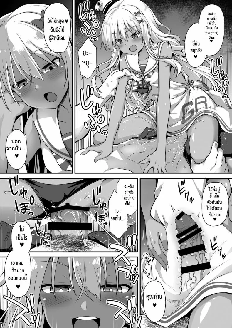 สั่งสอนสาวเรือรบ [Akutensoushin (Kokutou Nikke)] Kanmusu Chakunin Zenya - Grecale-chan no Mesugaki Joui Play (Kantai Collection -KanColle-) หน้า 14