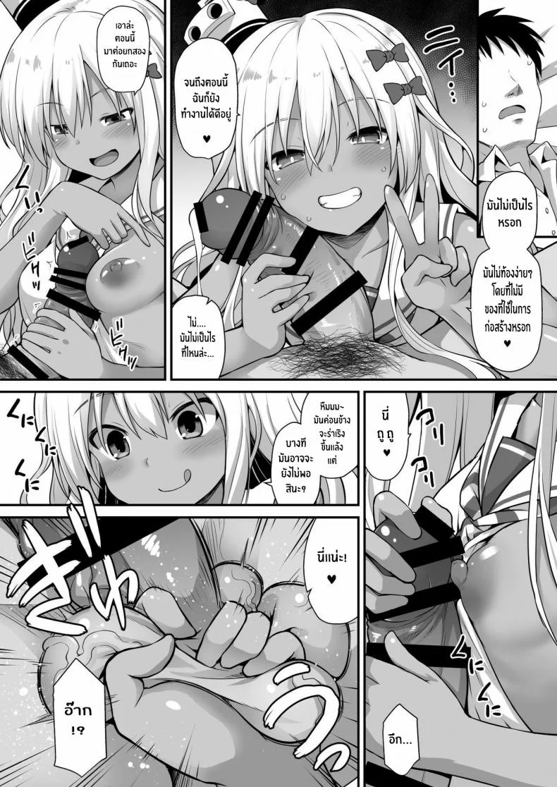 สั่งสอนสาวเรือรบ [Akutensoushin (Kokutou Nikke)] Kanmusu Chakunin Zenya - Grecale-chan no Mesugaki Joui Play (Kantai Collection -KanColle-) หน้า 16