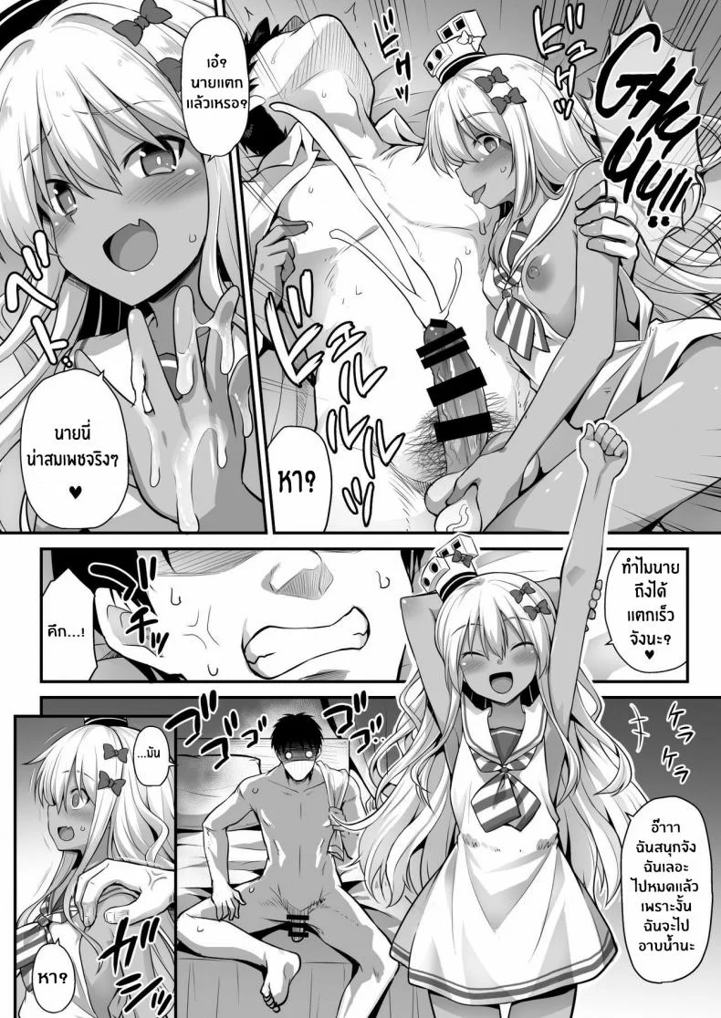 สั่งสอนสาวเรือรบ [Akutensoushin (Kokutou Nikke)] Kanmusu Chakunin Zenya - Grecale-chan no Mesugaki Joui Play (Kantai Collection -KanColle-) หน้า 18