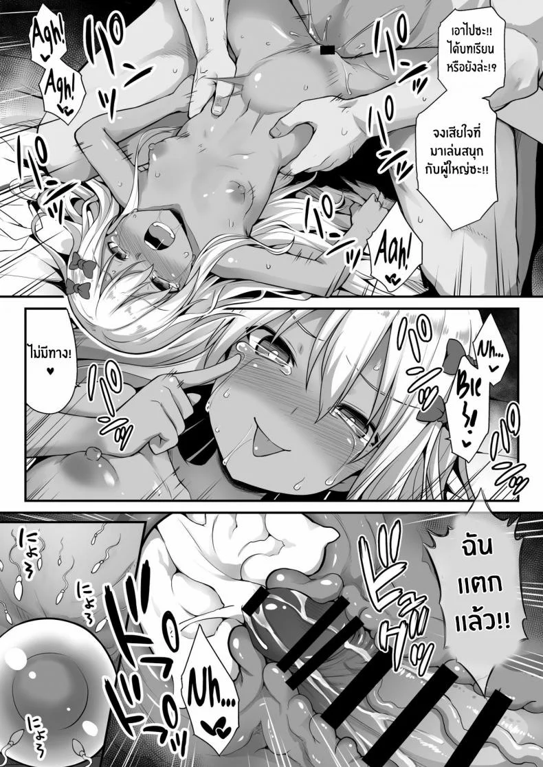 สั่งสอนสาวเรือรบ [Akutensoushin (Kokutou Nikke)] Kanmusu Chakunin Zenya - Grecale-chan no Mesugaki Joui Play (Kantai Collection -KanColle-) หน้า 23