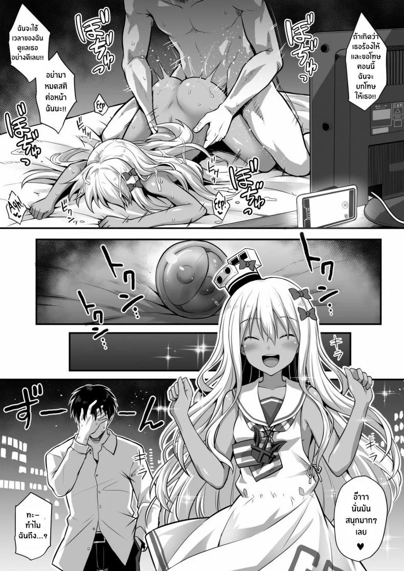 สั่งสอนสาวเรือรบ [Akutensoushin (Kokutou Nikke)] Kanmusu Chakunin Zenya - Grecale-chan no Mesugaki Joui Play (Kantai Collection -KanColle-) หน้า 26