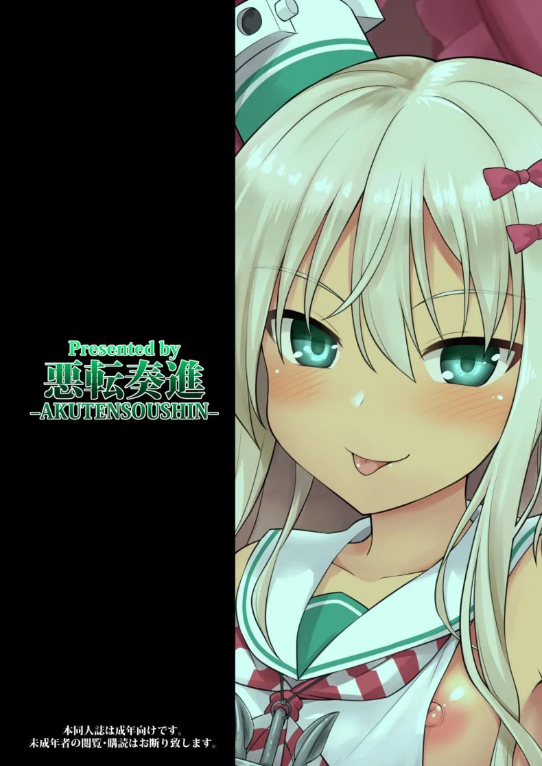 สั่งสอนสาวเรือรบ [Akutensoushin (Kokutou Nikke)] Kanmusu Chakunin Zenya - Grecale-chan no Mesugaki Joui Play (Kantai Collection -KanColle-) หน้า 30