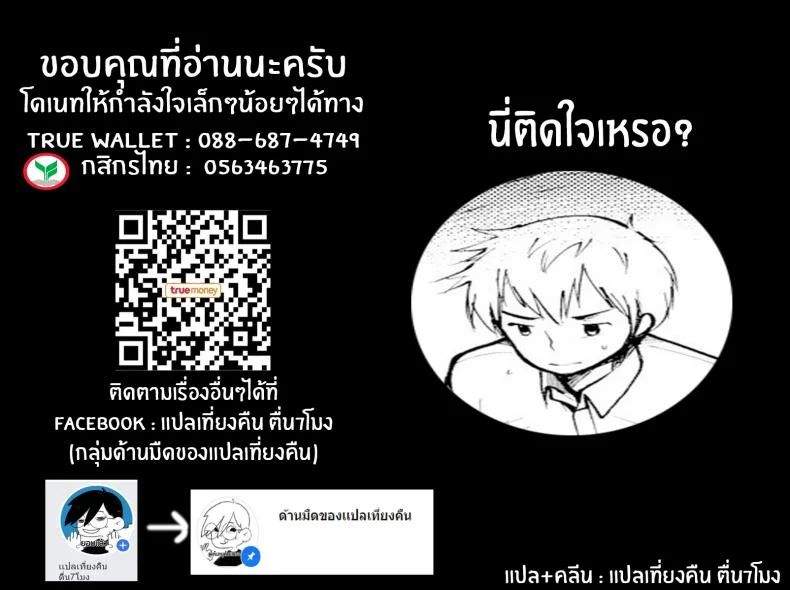 ติดกับเธอ [Kameyoshi Ichiko] Flower Nectar หน้า 17