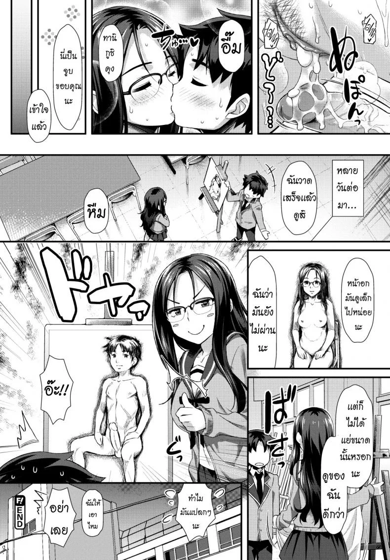 แบบวาด [Tomomimi Shimon] Rough ♥ Play หน้า 20