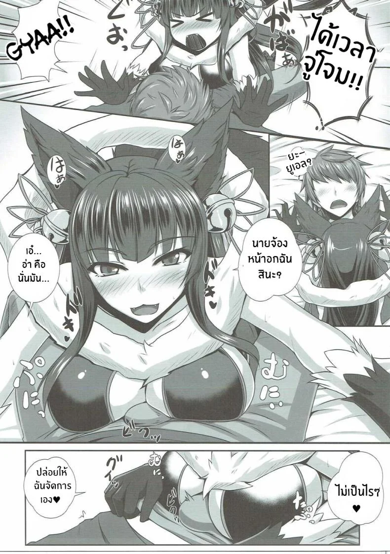 ความลับในชุดยูเอล(C90) [Kuroshiro Desire (Akitsuki Karasu)] Yuelune X หน้า 4