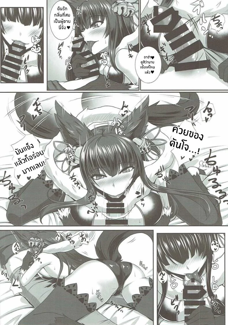 ความลับในชุดยูเอล(C90) [Kuroshiro Desire (Akitsuki Karasu)] Yuelune X หน้า 5
