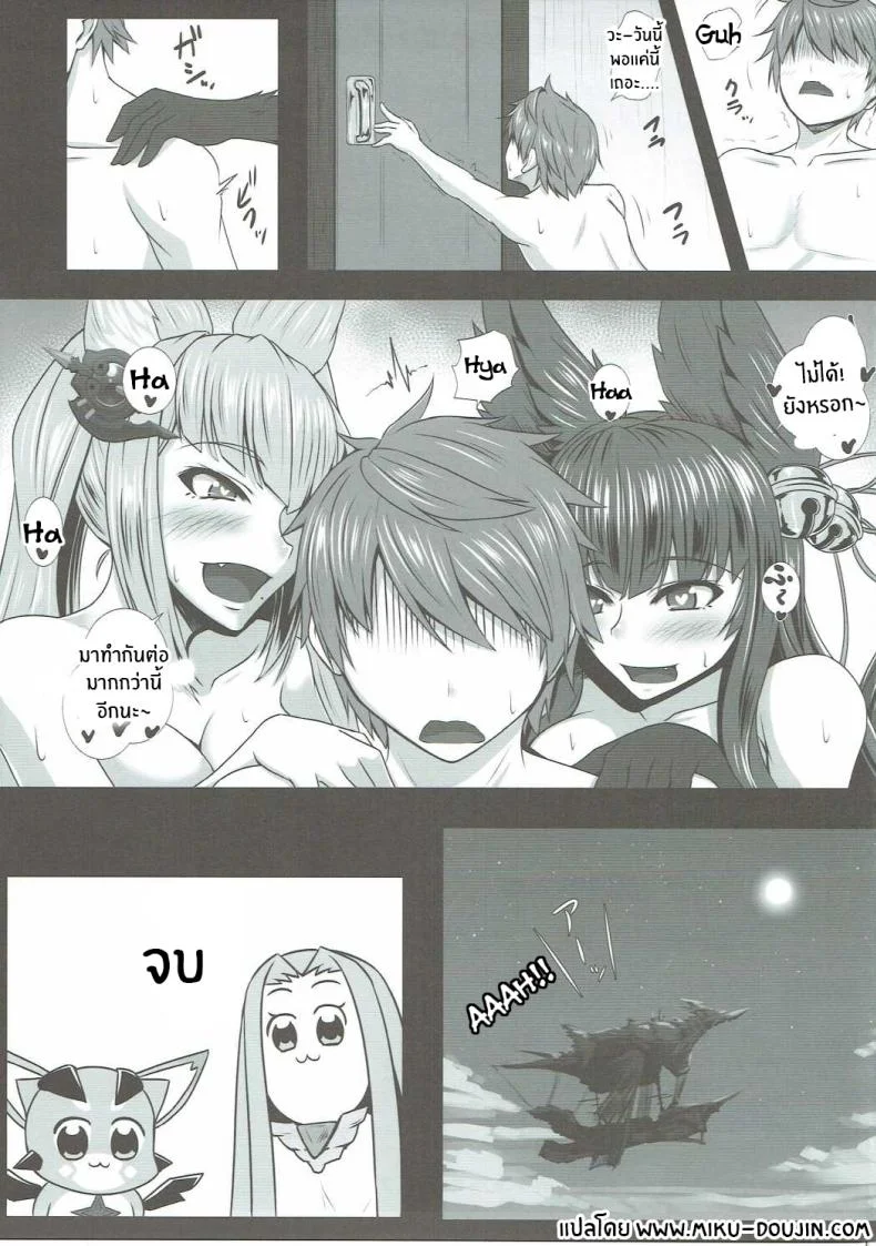 ความลับในชุดยูเอล(C90) [Kuroshiro Desire (Akitsuki Karasu)] Yuelune X หน้า 20