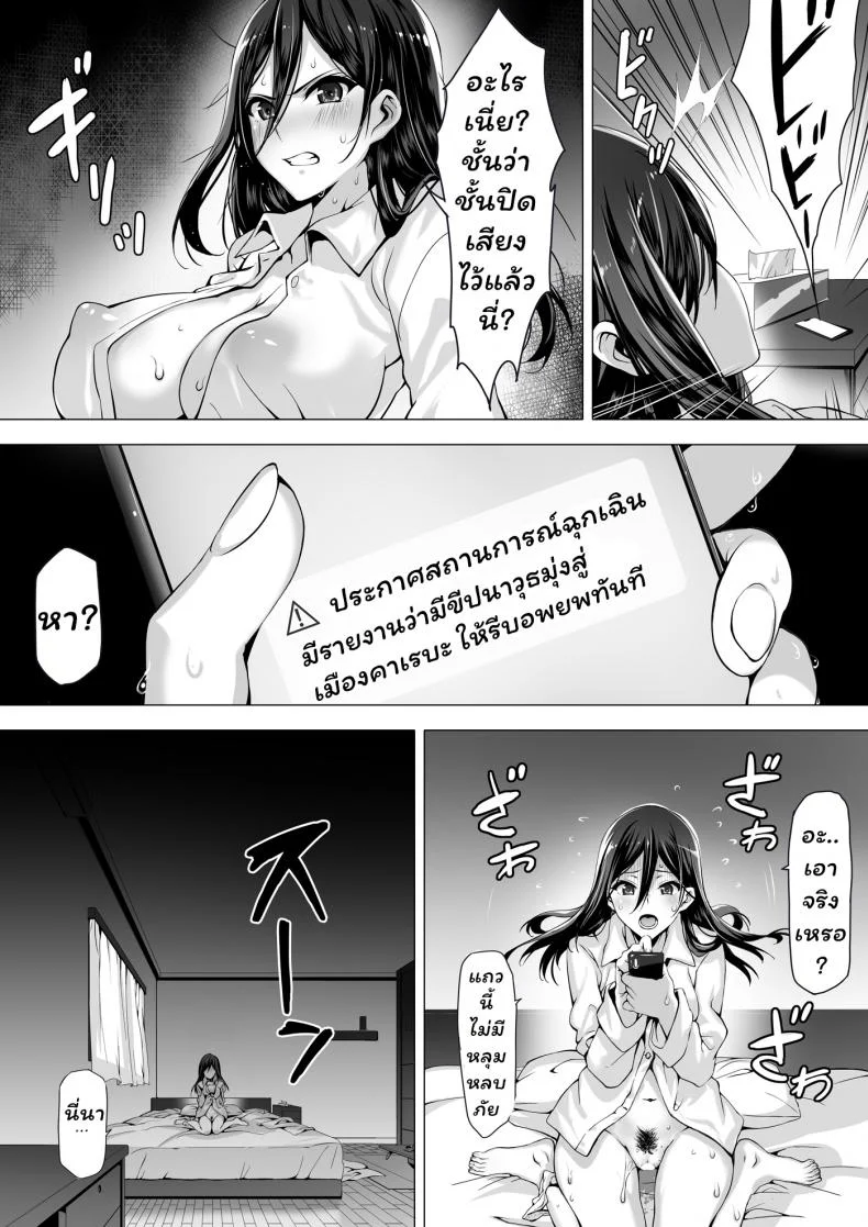 ก่อนตายมาอึ้บกันไหม [Kiraku] kajibariki BroCon Ane Natsuki Hen หน้า 4
