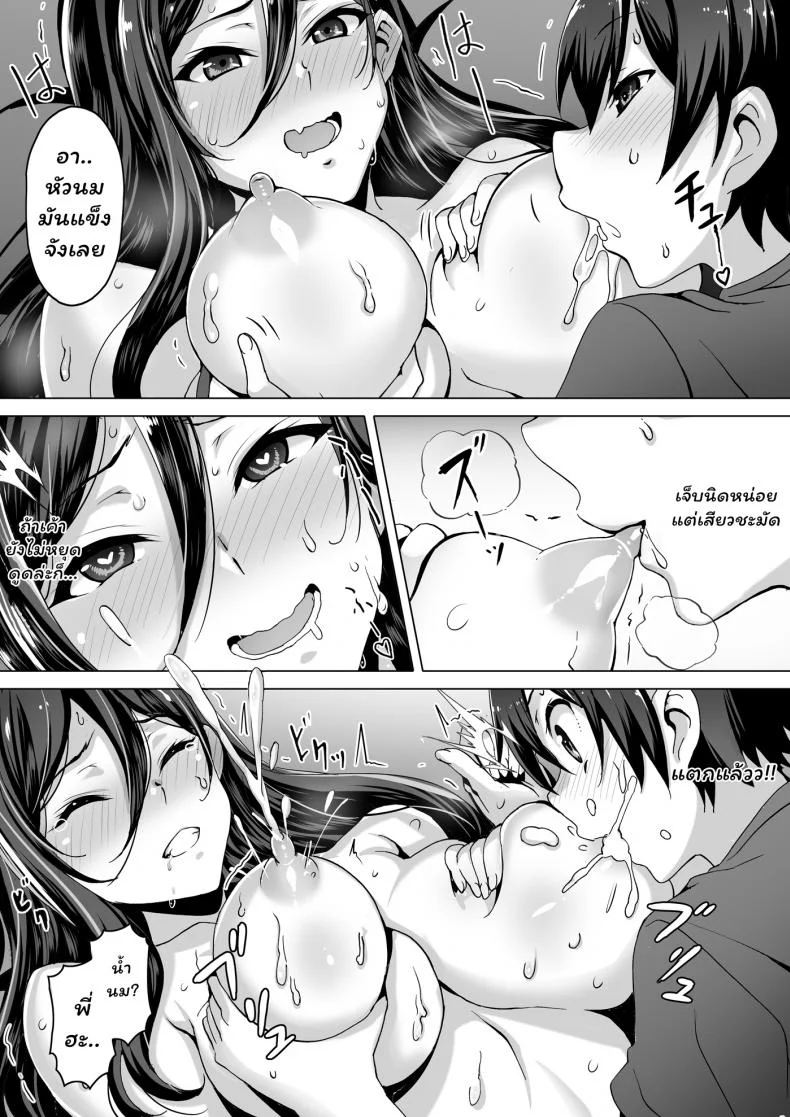 ก่อนตายมาอึ้บกันไหม [Kiraku] kajibariki BroCon Ane Natsuki Hen หน้า 10