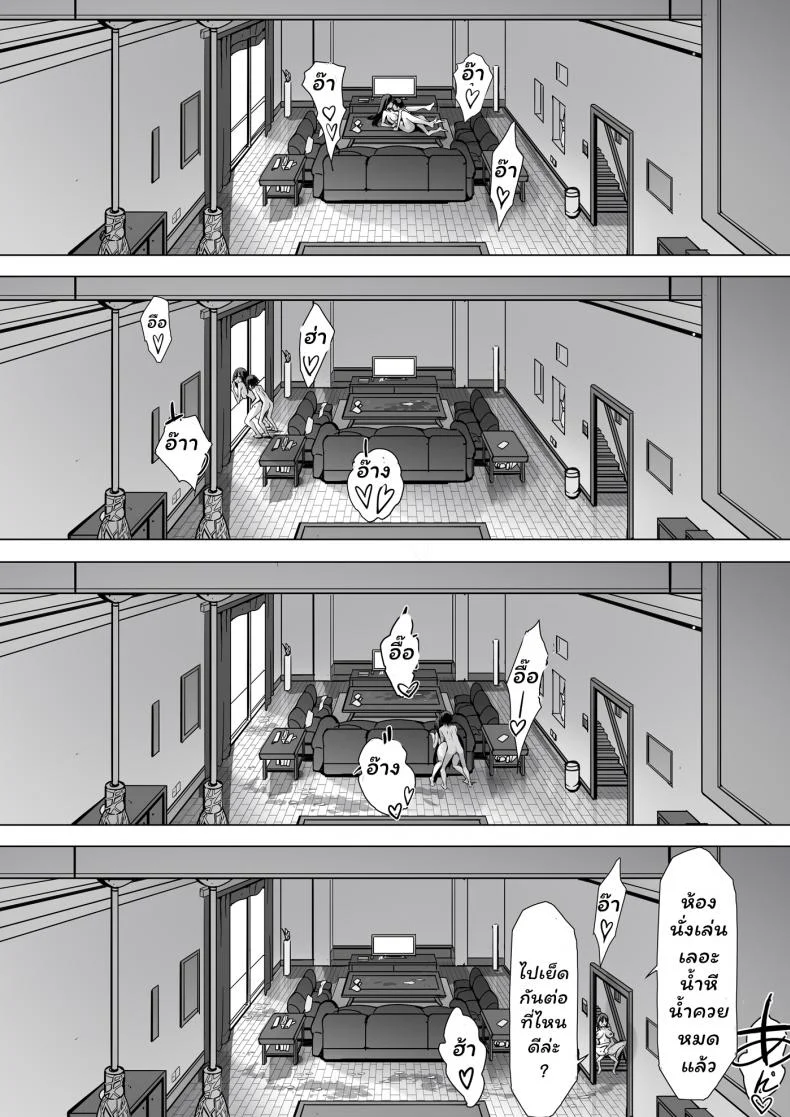 ก่อนตายมาอึ้บกันไหม [Kiraku] kajibariki BroCon Ane Natsuki Hen หน้า 19