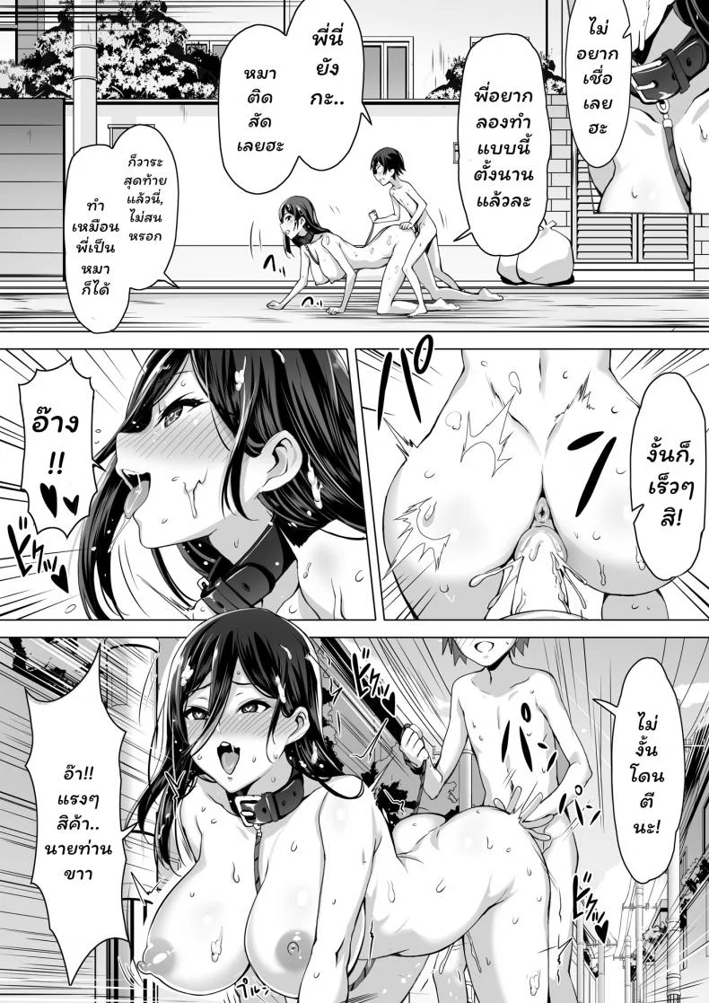 ก่อนตายมาอึ้บกันไหม [Kiraku] kajibariki BroCon Ane Natsuki Hen หน้า 25