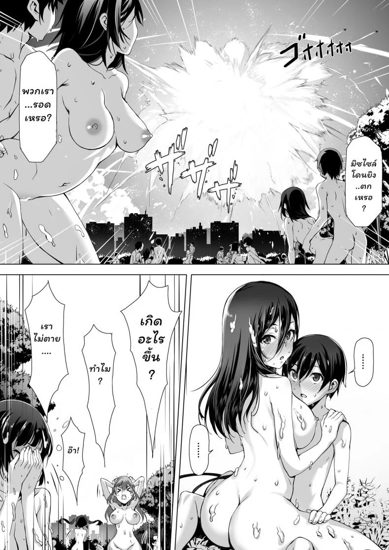 ก่อนตายมาอึ้บกันไหม [Kiraku] kajibariki BroCon Ane Natsuki Hen หน้า 33