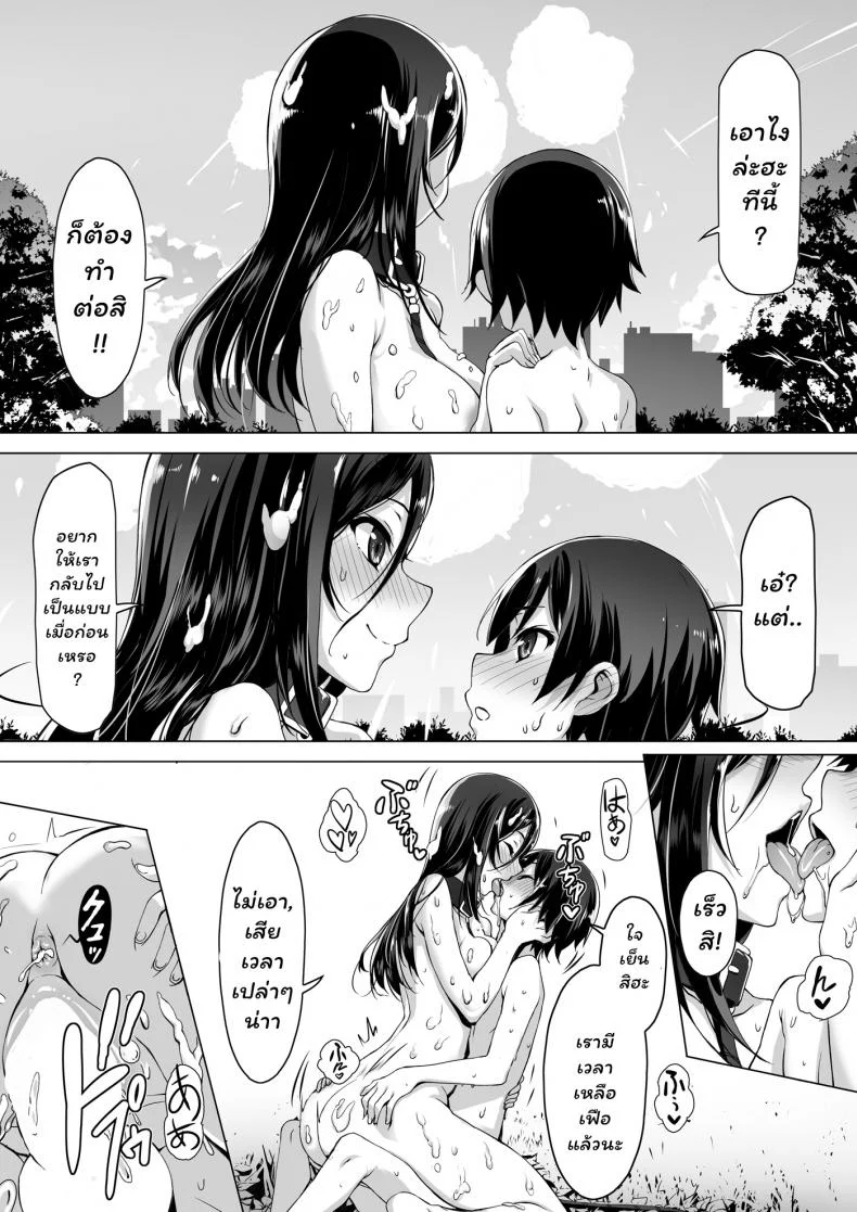 ก่อนตายมาอึ้บกันไหม [Kiraku] kajibariki BroCon Ane Natsuki Hen หน้า 34