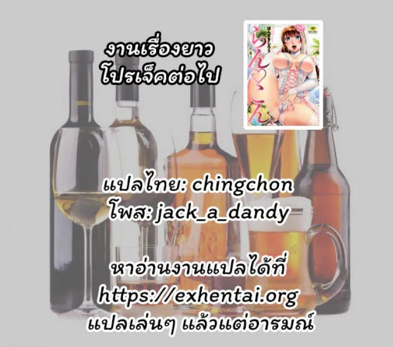 ก่อนตายมาอึ้บกันไหม [Kiraku] kajibariki BroCon Ane Natsuki Hen หน้า 44