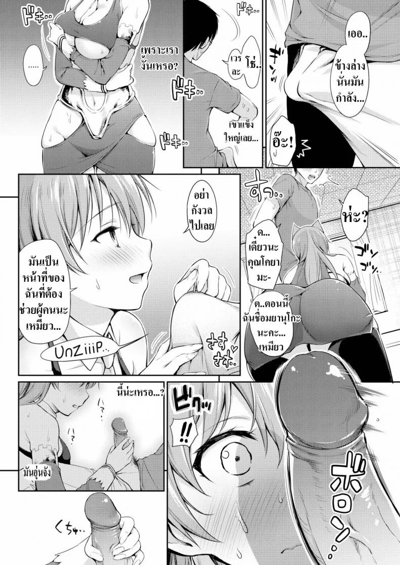 คอสเพลย์ให้ดูหน่อย [Umakuchi Shouyu] Drunk Cosplay หน้า 6