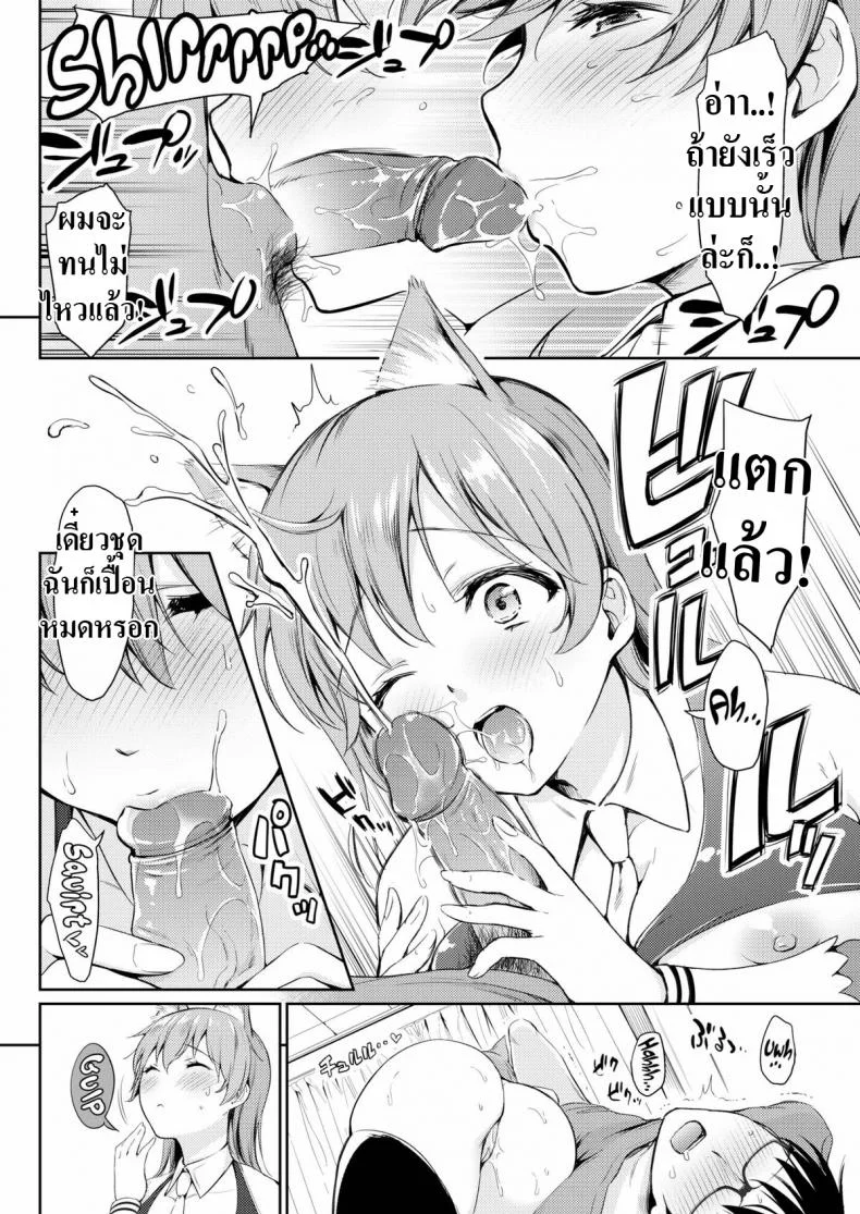 คอสเพลย์ให้ดูหน่อย [Umakuchi Shouyu] Drunk Cosplay หน้า 10