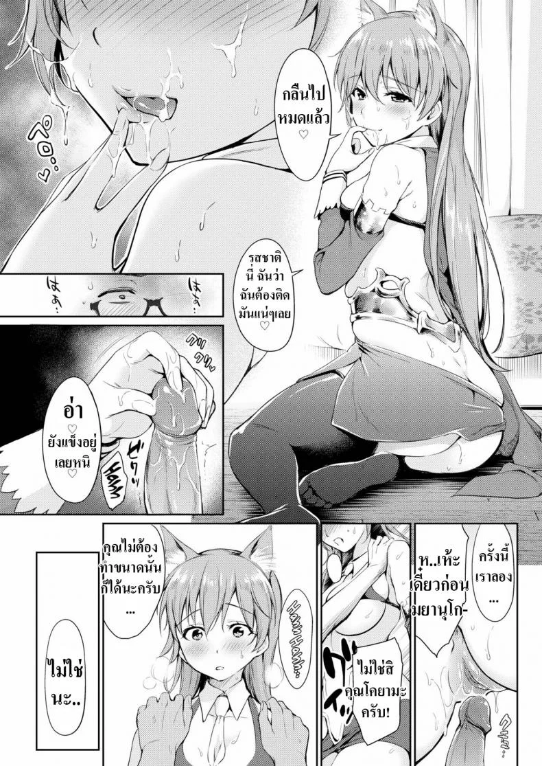 คอสเพลย์ให้ดูหน่อย [Umakuchi Shouyu] Drunk Cosplay หน้า 11