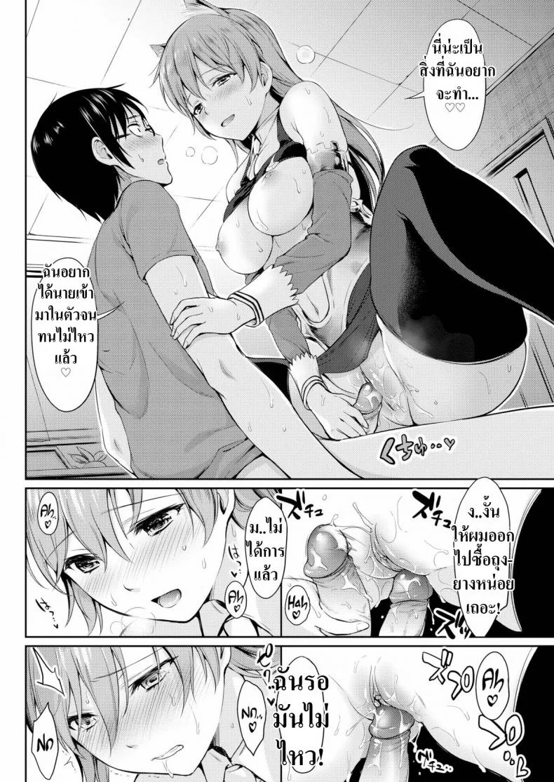 คอสเพลย์ให้ดูหน่อย [Umakuchi Shouyu] Drunk Cosplay หน้า 12