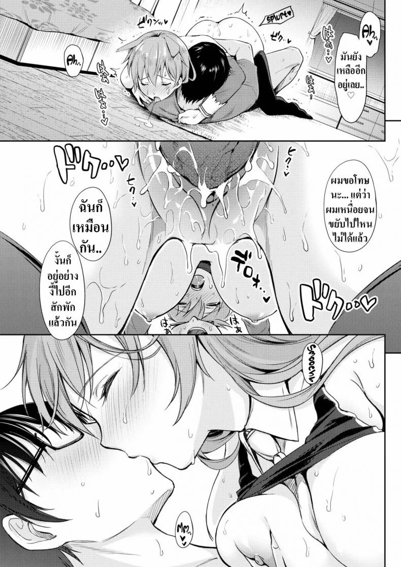 คอสเพลย์ให้ดูหน่อย [Umakuchi Shouyu] Drunk Cosplay หน้า 17