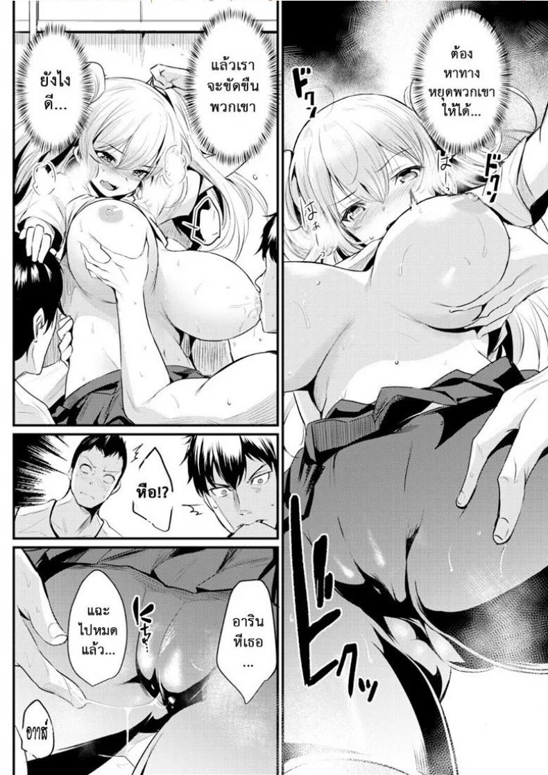 เพื่อได้จับนม เราขอสู้ตาย [Kizuka Kazuki] We're All Horny (Comic Kairakuten 2018-07) หน้า 8