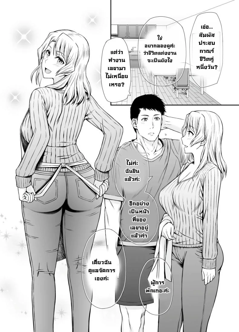ได้ลองหนึ่งครั้งก็หยุดไม่ได้ [Umi Neuron (Umi Neuron)] Houston-san to Kozukuri o Ippai Ganbaru Ohanashi.  Non-Stop Babymaking With Houston (Kantai Collection -KanColle-) หน้า 4