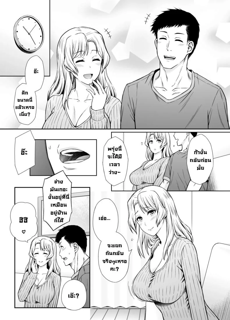 ได้ลองหนึ่งครั้งก็หยุดไม่ได้ [Umi Neuron (Umi Neuron)] Houston-san to Kozukuri o Ippai Ganbaru Ohanashi.  Non-Stop Babymaking With Houston (Kantai Collection -KanColle-) หน้า 6