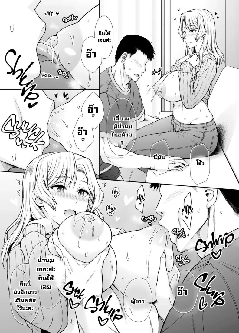 ได้ลองหนึ่งครั้งก็หยุดไม่ได้ [Umi Neuron (Umi Neuron)] Houston-san to Kozukuri o Ippai Ganbaru Ohanashi.  Non-Stop Babymaking With Houston (Kantai Collection -KanColle-) หน้า 8