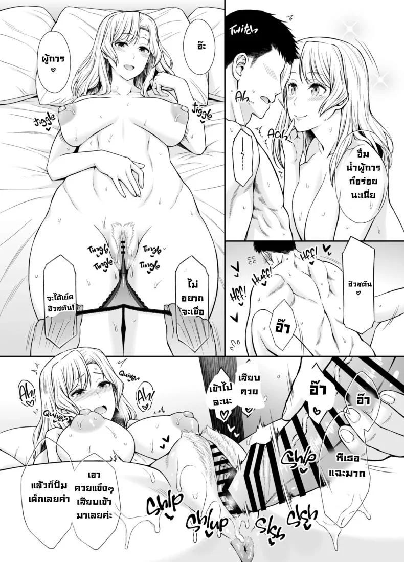 ได้ลองหนึ่งครั้งก็หยุดไม่ได้ [Umi Neuron (Umi Neuron)] Houston-san to Kozukuri o Ippai Ganbaru Ohanashi.  Non-Stop Babymaking With Houston (Kantai Collection -KanColle-) หน้า 11