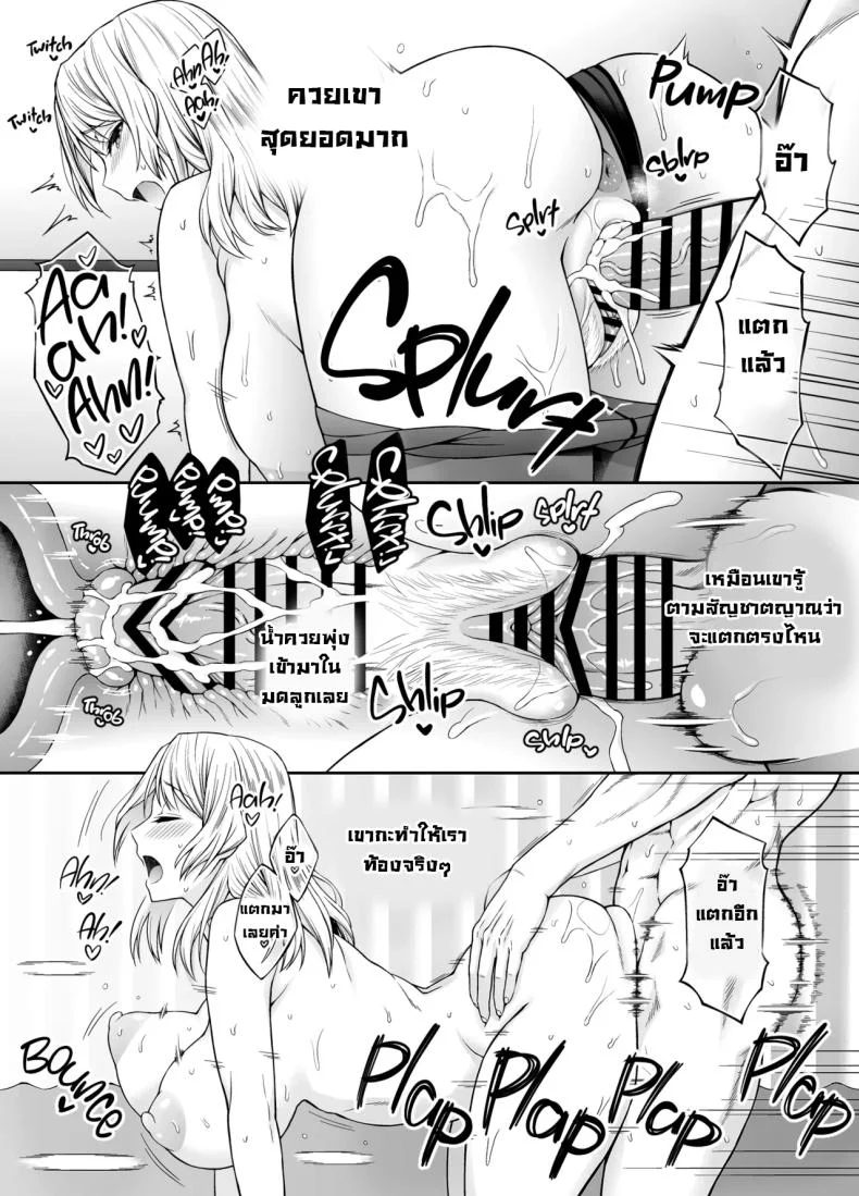ได้ลองหนึ่งครั้งก็หยุดไม่ได้ [Umi Neuron (Umi Neuron)] Houston-san to Kozukuri o Ippai Ganbaru Ohanashi.  Non-Stop Babymaking With Houston (Kantai Collection -KanColle-) หน้า 17