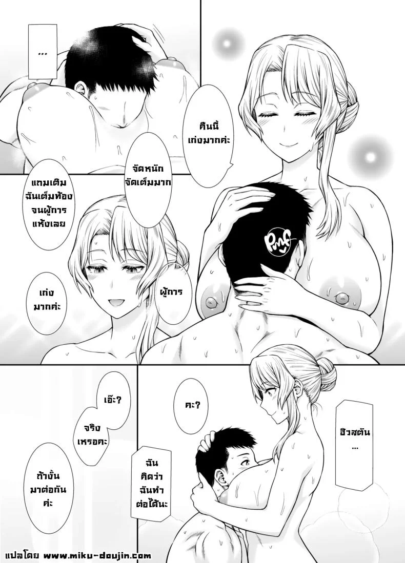 ได้ลองหนึ่งครั้งก็หยุดไม่ได้ [Umi Neuron (Umi Neuron)] Houston-san to Kozukuri o Ippai Ganbaru Ohanashi.  Non-Stop Babymaking With Houston (Kantai Collection -KanColle-) หน้า 32