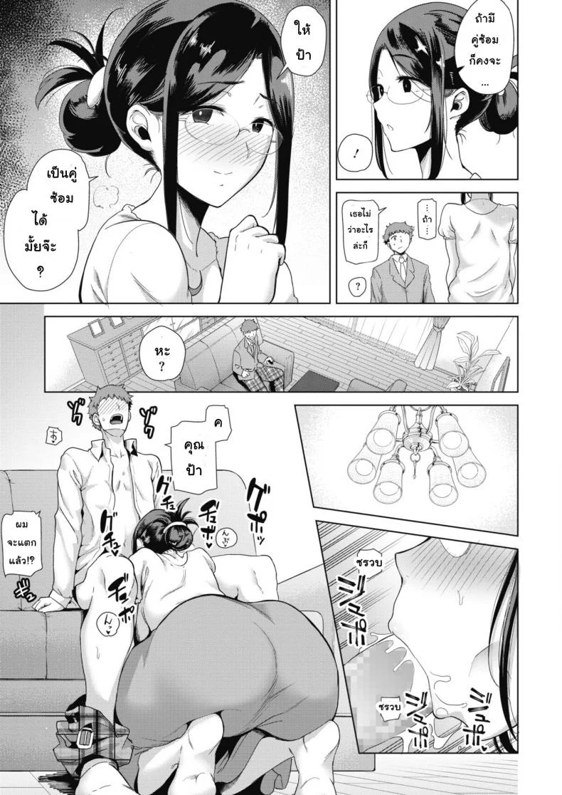 เอาไม่มันส์ ต้องหมั่นซ้อม [Kurosu Gatari] Mama ga Kawari ni | Mom's the Substitute! (COMIC HOTMILK 2019-10) หน้า 5