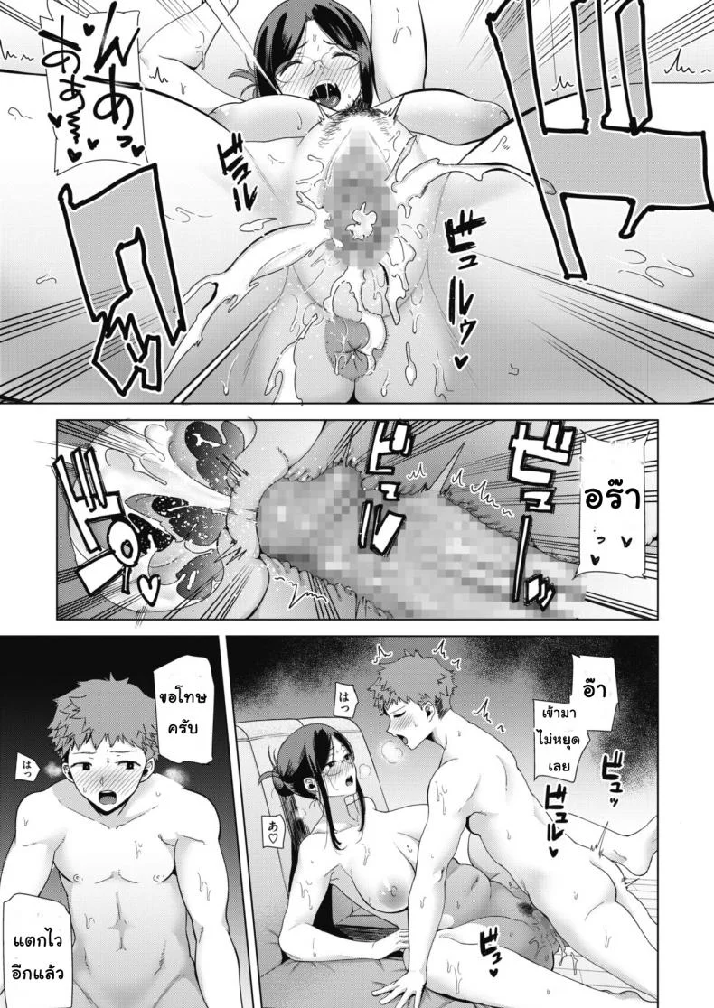 เอาไม่มันส์ ต้องหมั่นซ้อม [Kurosu Gatari] Mama ga Kawari ni | Mom's the Substitute! (COMIC HOTMILK 2019-10) หน้า 11