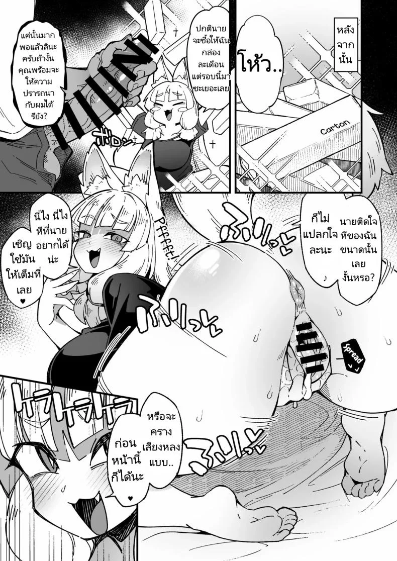 อธิษฐานที่ศาลเจ้า [Fukurou-ya (Fukurou)] Boku no Machi no Jingai Kitan Okitsune-sama Hen หน้า 11