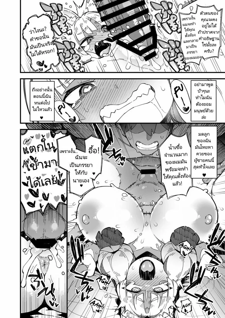 อธิษฐานที่ศาลเจ้า [Fukurou-ya (Fukurou)] Boku no Machi no Jingai Kitan Okitsune-sama Hen หน้า 18