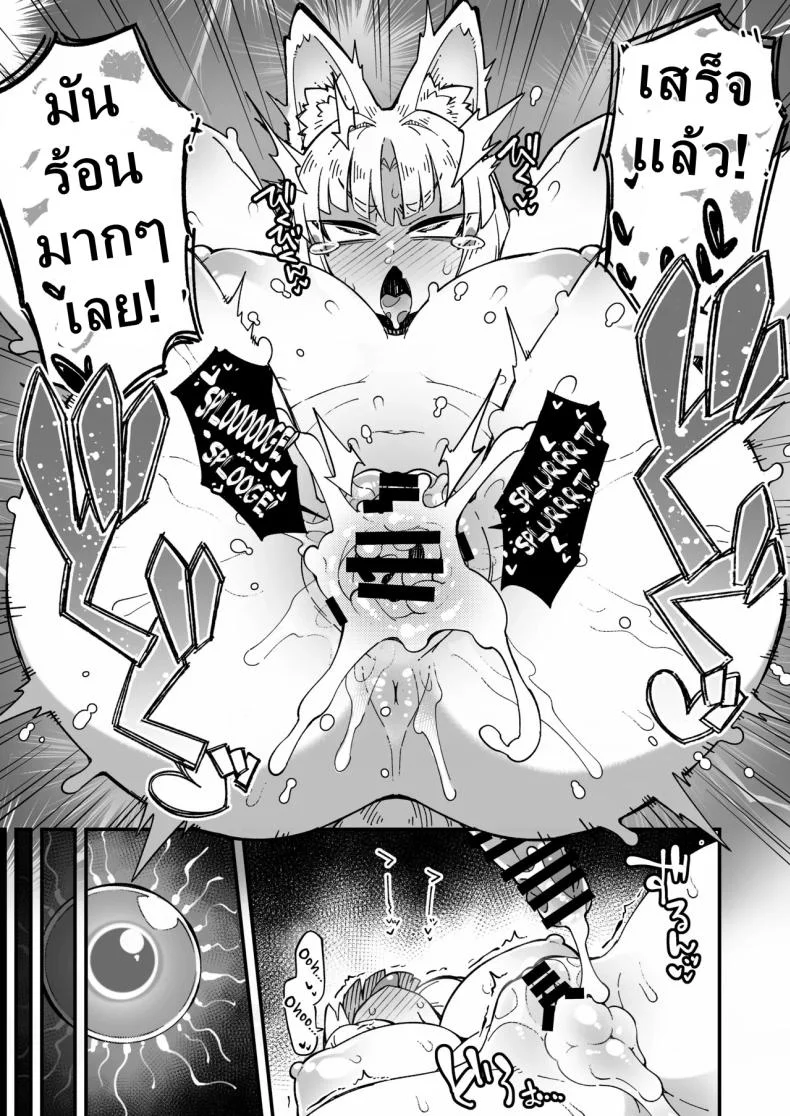 อธิษฐานที่ศาลเจ้า [Fukurou-ya (Fukurou)] Boku no Machi no Jingai Kitan Okitsune-sama Hen หน้า 19