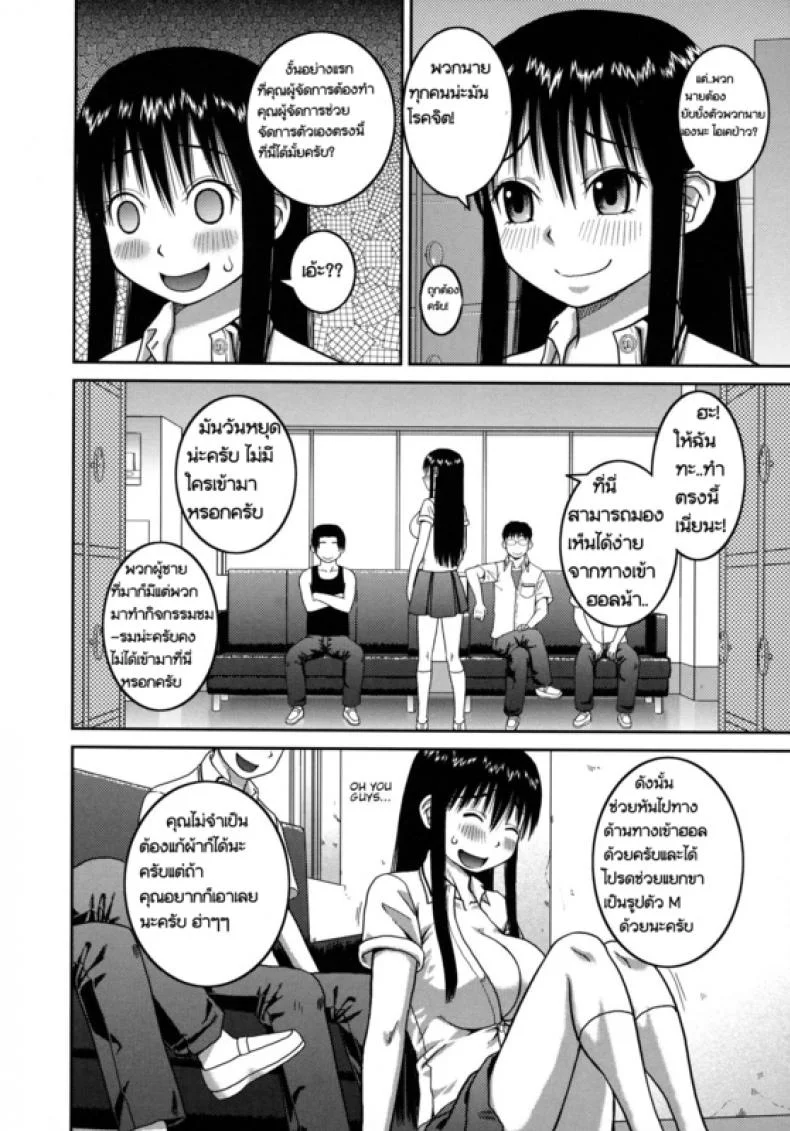 โบนัสวันหยุดยาว [Kabashima Akira] Roshutsu Hentai Manual - Bonusโบนัสวันหยุดยาว 1 หน้า 4