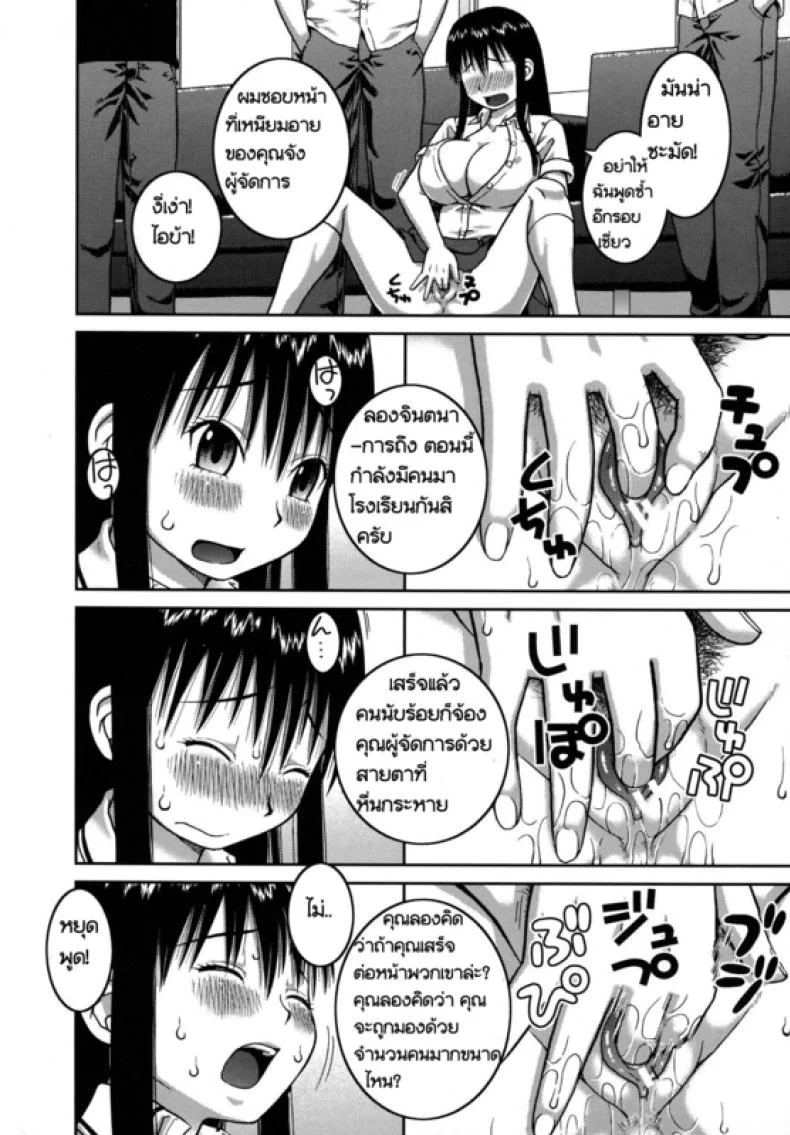 โบนัสวันหยุดยาว [Kabashima Akira] Roshutsu Hentai Manual - Bonusโบนัสวันหยุดยาว 1 หน้า 6