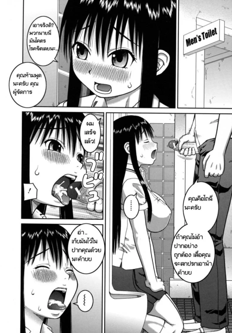 โบนัสวันหยุดยาว [Kabashima Akira] Roshutsu Hentai Manual - Bonusโบนัสวันหยุดยาว 1 หน้า 8
