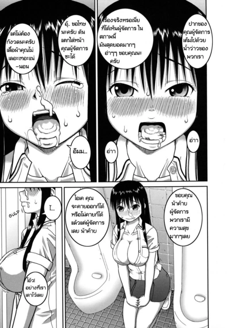 โบนัสวันหยุดยาว [Kabashima Akira] Roshutsu Hentai Manual - Bonusโบนัสวันหยุดยาว 1 หน้า 9