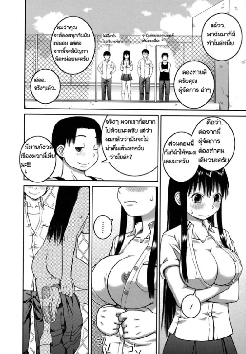 โบนัสวันหยุดยาว [Kabashima Akira] Roshutsu Hentai Manual - Bonusโบนัสวันหยุดยาว 1 หน้า 10
