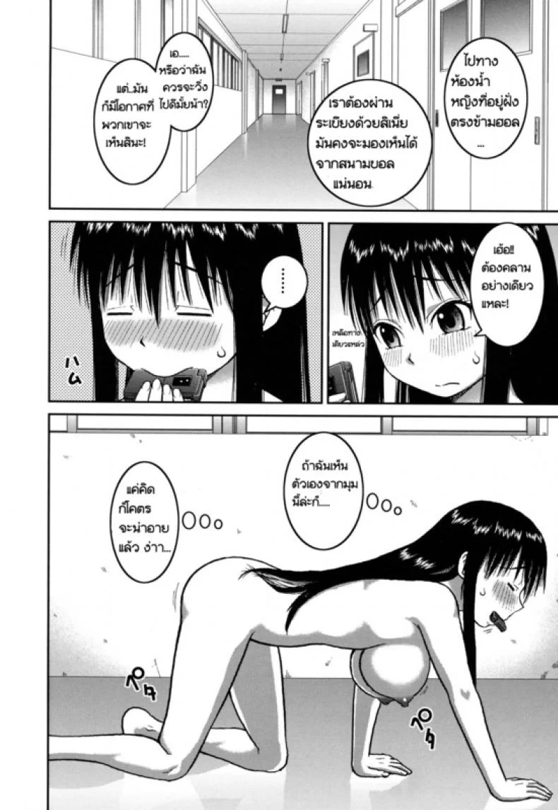 โบนัสวันหยุดยาว [Kabashima Akira] Roshutsu Hentai Manual - Bonusโบนัสวันหยุดยาว 1 หน้า 14