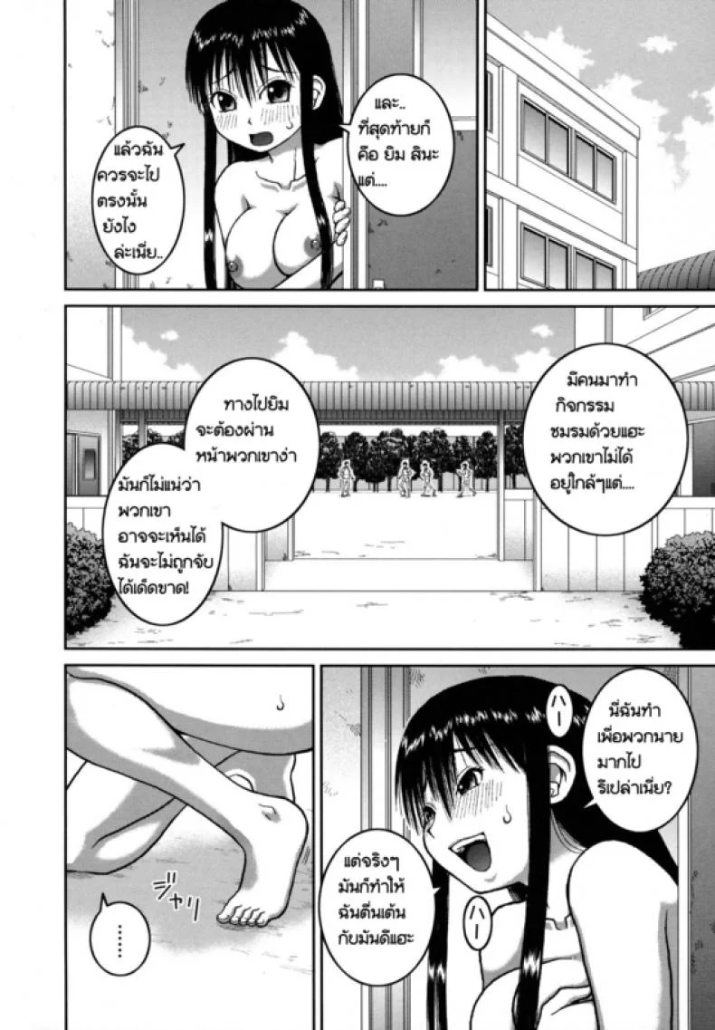 โบนัสวันหยุดยาว [Kabashima Akira] Roshutsu Hentai Manual - Bonusโบนัสวันหยุดยาว 1 หน้า 16