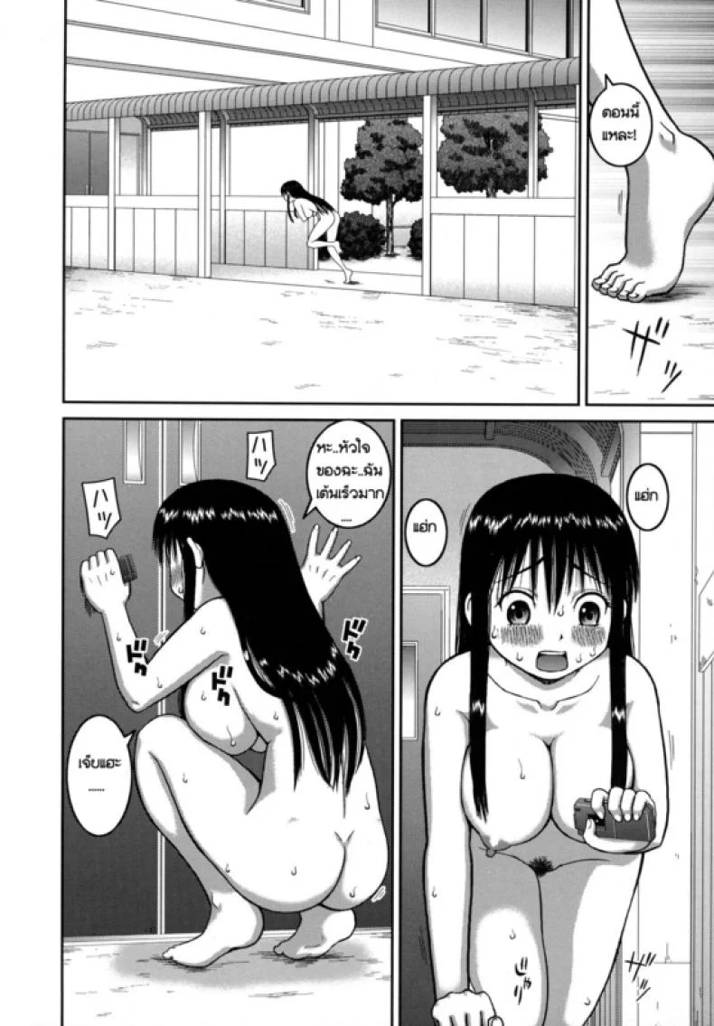 โบนัสวันหยุดยาว [Kabashima Akira] Roshutsu Hentai Manual - Bonusโบนัสวันหยุดยาว 1 หน้า 18