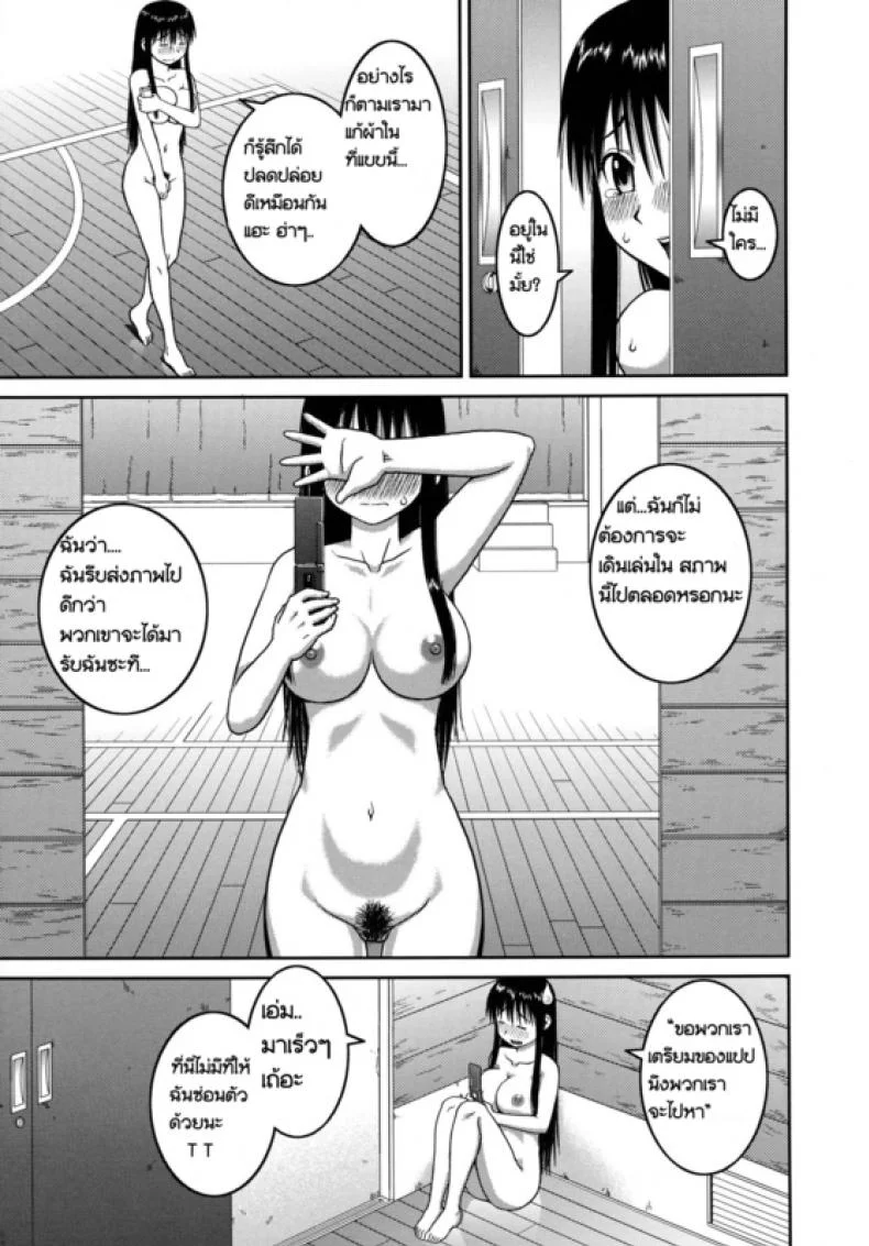 โบนัสวันหยุดยาว [Kabashima Akira] Roshutsu Hentai Manual - Bonusโบนัสวันหยุดยาว 1 หน้า 19