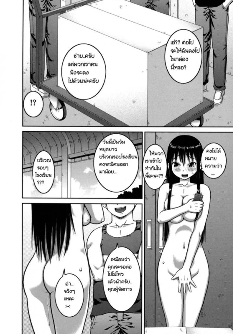 โบนัสวันหยุดยาว [Kabashima Akira] Roshutsu Hentai Manual - Bonusโบนัสวันหยุดยาว 1 หน้า 20