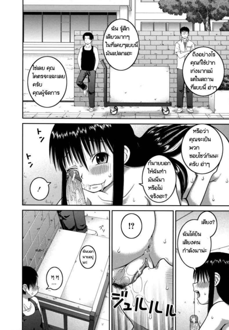 โบนัสวันหยุดยาว [Kabashima Akira] Roshutsu Hentai Manual - Bonusโบนัสวันหยุดยาว 1 หน้า 22