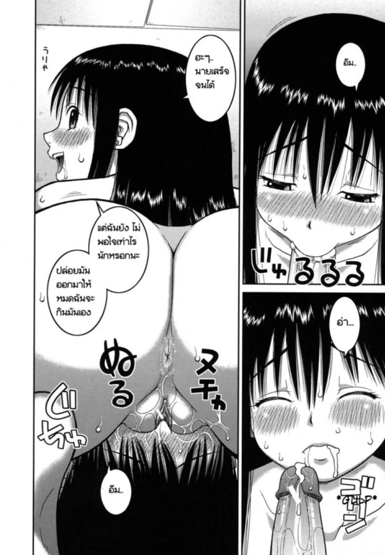 โบนัสวันหยุดยาว [Kabashima Akira] Roshutsu Hentai Manual - Bonusโบนัสวันหยุดยาว 1 หน้า 24